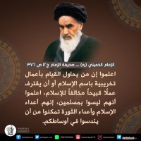 كلمات سياسية